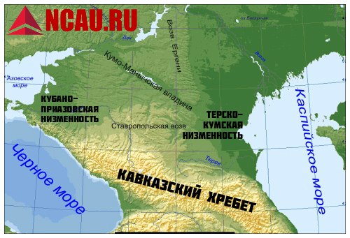Физическая карта Северного Кавказа