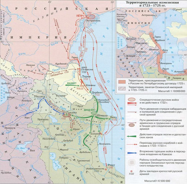 Каспийский поход Петра I. Начало присоединения Кавказа